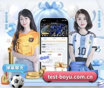 实时比分推送与赛事直播